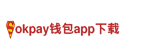 探索okpay钱包app下载，畅游观光旅游新体验